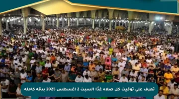 تعرف على توقيت كل صلاة غدًا السبت 2 أغسطس 2025 بدقة كاملة